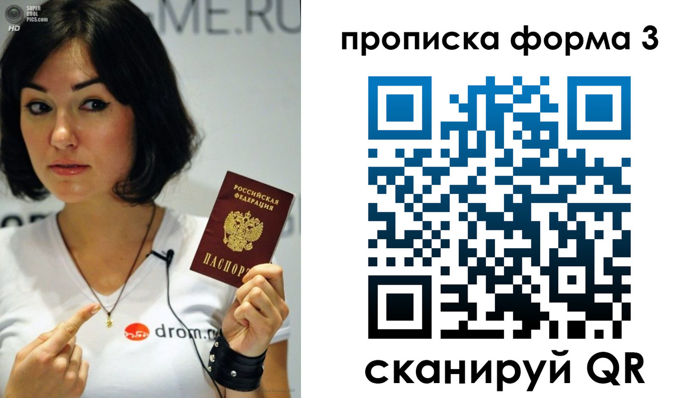 прописка в квартире в Чебоксарах